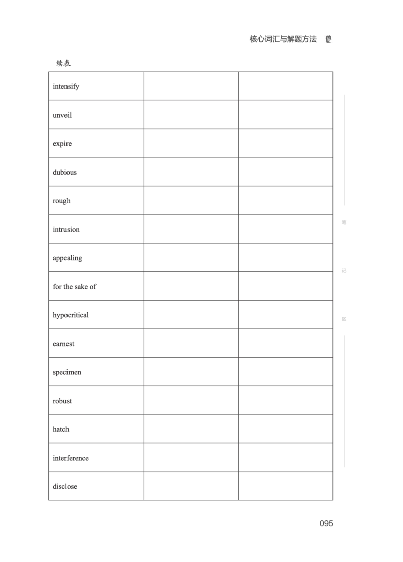 01.2506六级小白班_英语四六级保存避免失效_最新更新，视频都在这_2026，6月六级速转存易和谐_0、2025年12月六级_05.有道六级全程班陈曲等_01.六级小白电子讲义_00.电子讲义