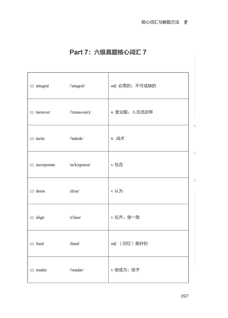 01.2506六级小白班_英语四六级保存避免失效_最新更新，视频都在这_2026，6月六级速转存易和谐_0、2025年12月六级_05.有道六级全程班陈曲等_01.六级小白电子讲义_00.电子讲义