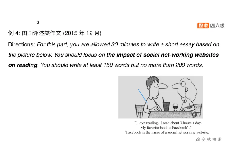 01.写作精讲1_英语四六级保存避免失效_最新更新，视频都在这_2026，6月六级速转存易和谐_0、2025年12月六级_06.橙啦六级全程班石雷鹏_03.真题技巧+专项带练_04.写作精讲_资料
