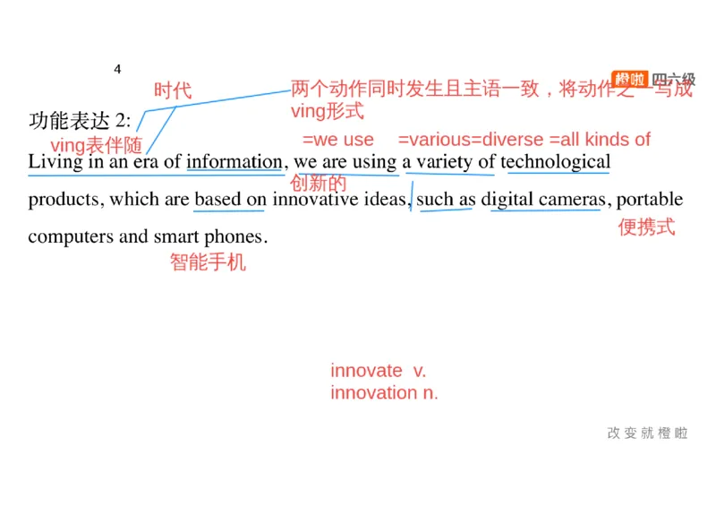 01.写作精讲1_英语四六级保存避免失效_最新更新，视频都在这_2026，6月六级速转存易和谐_0、2025年12月六级_06.橙啦六级全程班石雷鹏_03.真题技巧+专项带练_04.写作精讲_资料