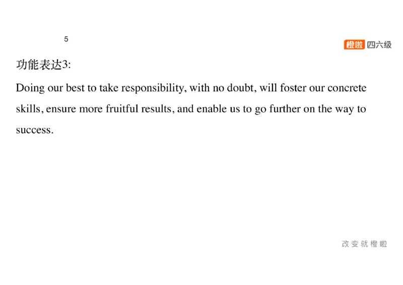 01.写作精讲1_英语四六级保存避免失效_最新更新，视频都在这_2026，6月六级速转存易和谐_0、2025年12月六级_06.橙啦六级全程班石雷鹏_03.真题技巧+专项带练_04.写作精讲_资料