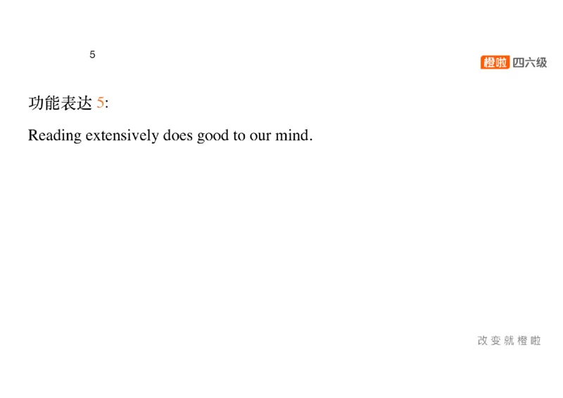 01.写作精讲1_英语四六级保存避免失效_最新更新，视频都在这_2026，6月六级速转存易和谐_0、2025年12月六级_06.橙啦六级全程班石雷鹏_03.真题技巧+专项带练_04.写作精讲_资料