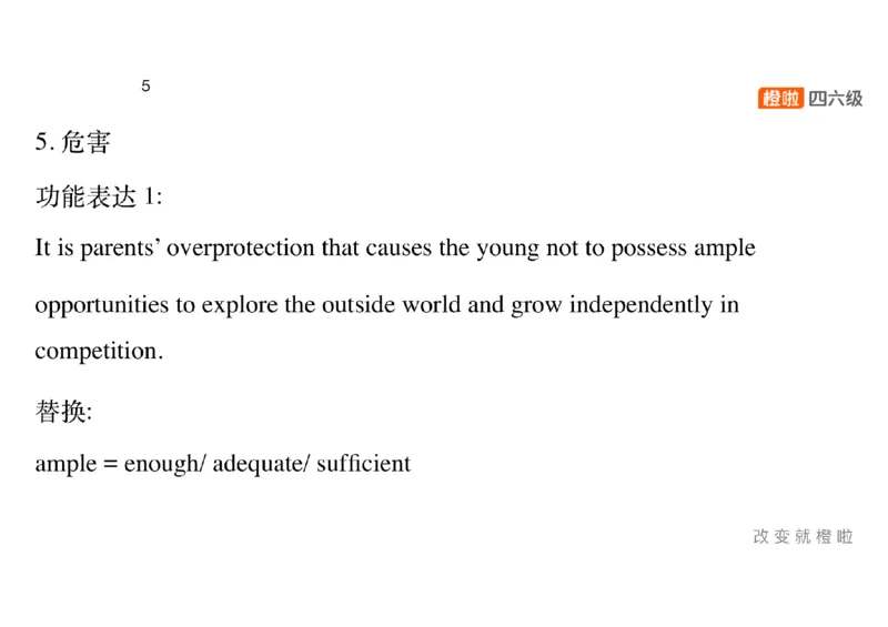 01.写作精讲1_英语四六级保存避免失效_最新更新，视频都在这_2026，6月六级速转存易和谐_0、2025年12月六级_06.橙啦六级全程班石雷鹏_03.真题技巧+专项带练_04.写作精讲_资料