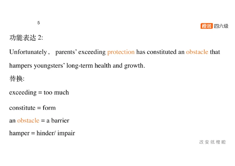 01.写作精讲1_英语四六级保存避免失效_最新更新，视频都在这_2026，6月六级速转存易和谐_0、2025年12月六级_06.橙啦六级全程班石雷鹏_03.真题技巧+专项带练_04.写作精讲_资料
