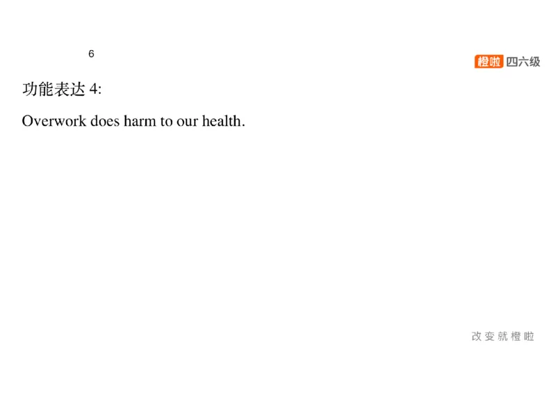 01.写作精讲1_英语四六级保存避免失效_最新更新，视频都在这_2026，6月六级速转存易和谐_0、2025年12月六级_06.橙啦六级全程班石雷鹏_03.真题技巧+专项带练_04.写作精讲_资料