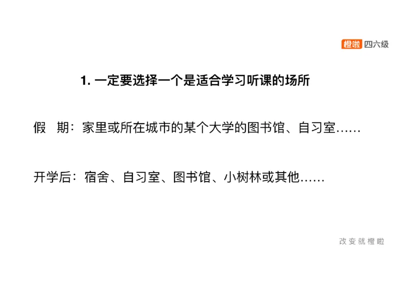 01.写作精讲1_英语四六级保存避免失效_最新更新，视频都在这_2026，6月六级速转存易和谐_0、2025年12月六级_06.橙啦六级全程班石雷鹏_03.真题技巧+专项带练_04.写作精讲_资料