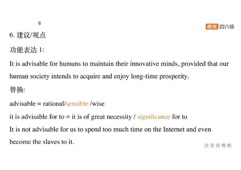 01.写作精讲1_英语四六级保存避免失效_最新更新，视频都在这_2026，6月六级速转存易和谐_0、2025年12月六级_06.橙啦六级全程班石雷鹏_03.真题技巧+专项带练_04.写作精讲_资料