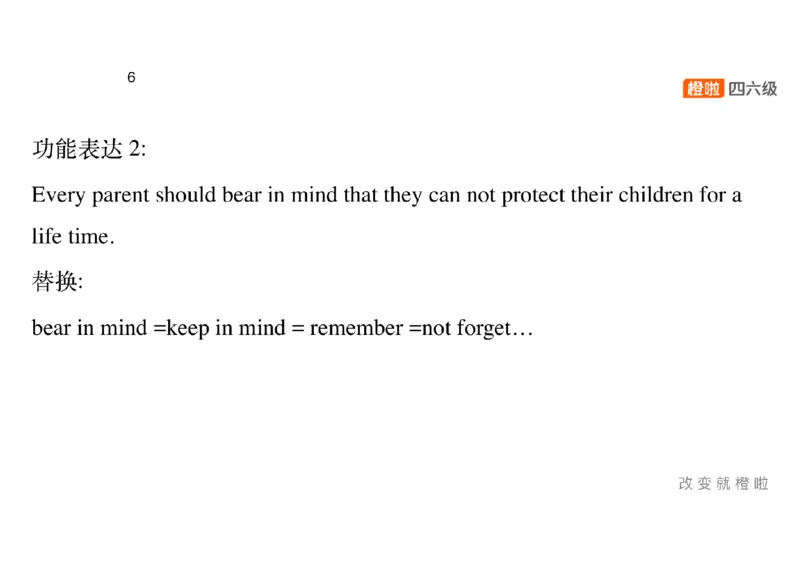 01.写作精讲1_英语四六级保存避免失效_最新更新，视频都在这_2026，6月六级速转存易和谐_0、2025年12月六级_06.橙啦六级全程班石雷鹏_03.真题技巧+专项带练_04.写作精讲_资料