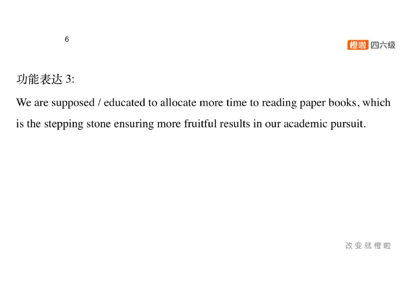 01.写作精讲1_英语四六级保存避免失效_最新更新，视频都在这_2026，6月六级速转存易和谐_0、2025年12月六级_06.橙啦六级全程班石雷鹏_03.真题技巧+专项带练_04.写作精讲_资料