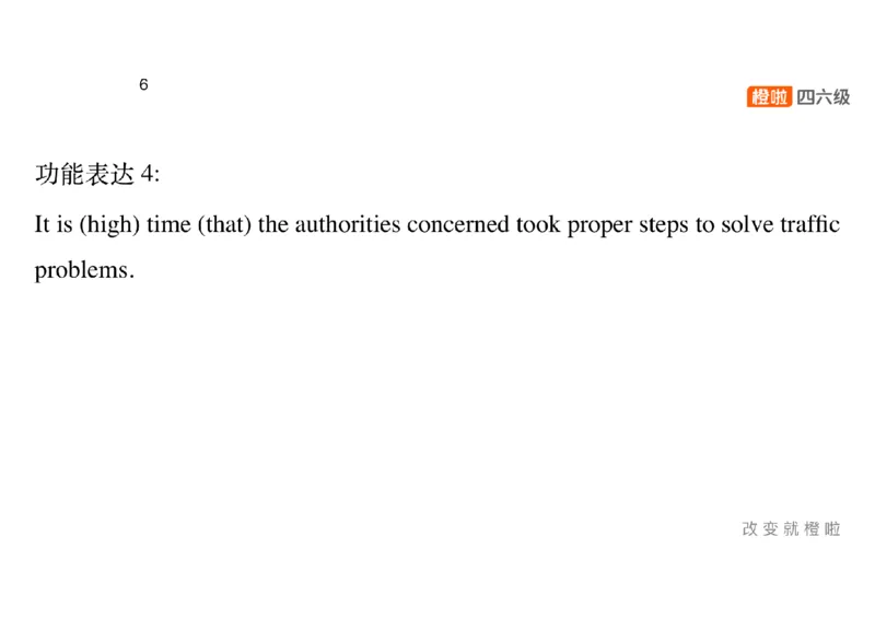 01.写作精讲1_英语四六级保存避免失效_最新更新，视频都在这_2026，6月六级速转存易和谐_0、2025年12月六级_06.橙啦六级全程班石雷鹏_03.真题技巧+专项带练_04.写作精讲_资料