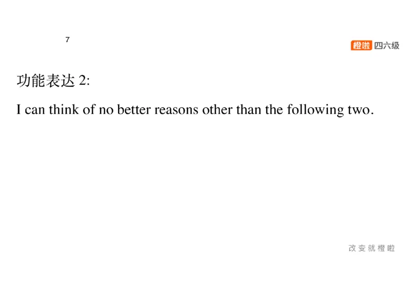 01.写作精讲1_英语四六级保存避免失效_最新更新，视频都在这_2026，6月六级速转存易和谐_0、2025年12月六级_06.橙啦六级全程班石雷鹏_03.真题技巧+专项带练_04.写作精讲_资料