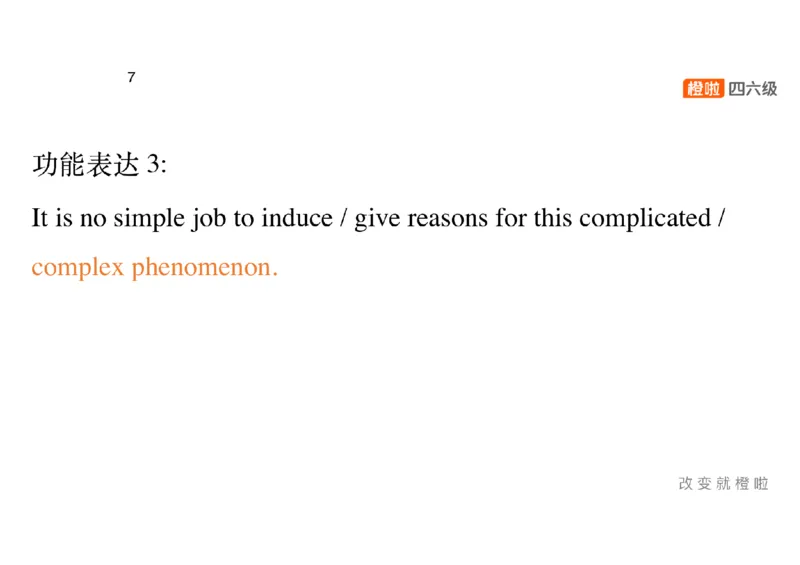 01.写作精讲1_英语四六级保存避免失效_最新更新，视频都在这_2026，6月六级速转存易和谐_0、2025年12月六级_06.橙啦六级全程班石雷鹏_03.真题技巧+专项带练_04.写作精讲_资料