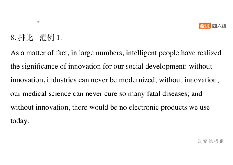 01.写作精讲1_英语四六级保存避免失效_最新更新，视频都在这_2026，6月六级速转存易和谐_0、2025年12月六级_06.橙啦六级全程班石雷鹏_03.真题技巧+专项带练_04.写作精讲_资料