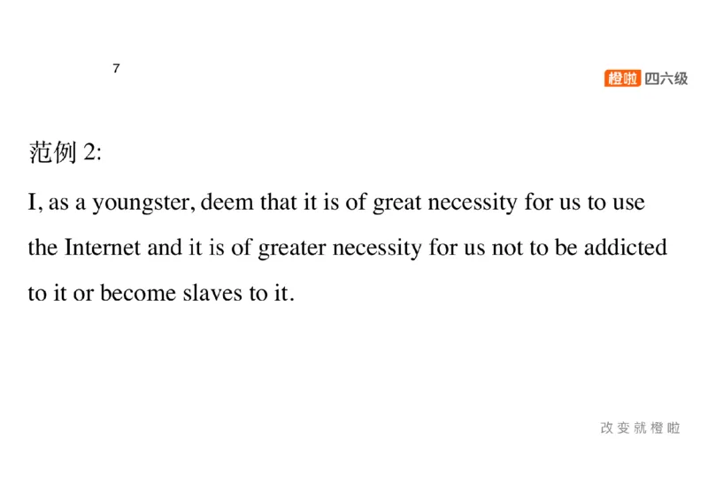 01.写作精讲1_英语四六级保存避免失效_最新更新，视频都在这_2026，6月六级速转存易和谐_0、2025年12月六级_06.橙啦六级全程班石雷鹏_03.真题技巧+专项带练_04.写作精讲_资料