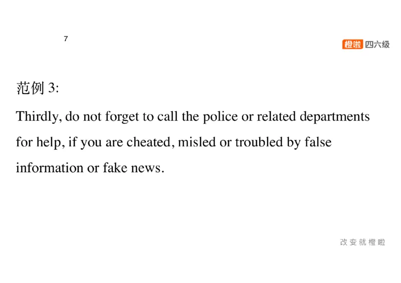 01.写作精讲1_英语四六级保存避免失效_最新更新，视频都在这_2026，6月六级速转存易和谐_0、2025年12月六级_06.橙啦六级全程班石雷鹏_03.真题技巧+专项带练_04.写作精讲_资料