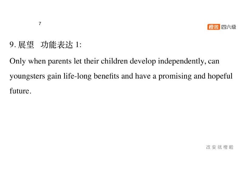 01.写作精讲1_英语四六级保存避免失效_最新更新，视频都在这_2026，6月六级速转存易和谐_0、2025年12月六级_06.橙啦六级全程班石雷鹏_03.真题技巧+专项带练_04.写作精讲_资料