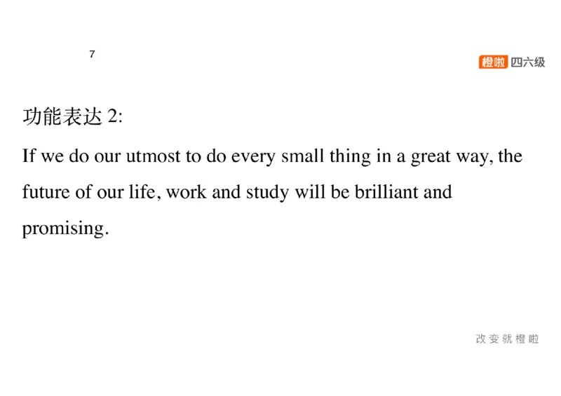 01.写作精讲1_英语四六级保存避免失效_最新更新，视频都在这_2026，6月六级速转存易和谐_0、2025年12月六级_06.橙啦六级全程班石雷鹏_03.真题技巧+专项带练_04.写作精讲_资料