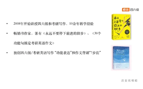 01.写作精讲1_英语四六级保存避免失效_最新更新，视频都在这_2026，6月六级速转存易和谐_0、2025年12月六级_06.橙啦六级全程班石雷鹏_03.真题技巧+专项带练_04.写作精讲_资料