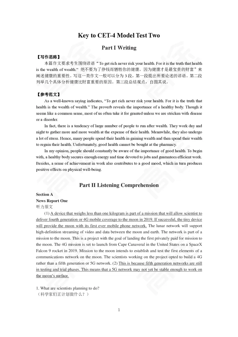 (2.10)-四级ModelTestTwo答案解析_英语四六级保存避免失效_最新更新，视频都在这_2026、6月四级速转存易和谐_1、2025年6月四级_02.2026四级英语高途唐静_四级秋季全程Standard班