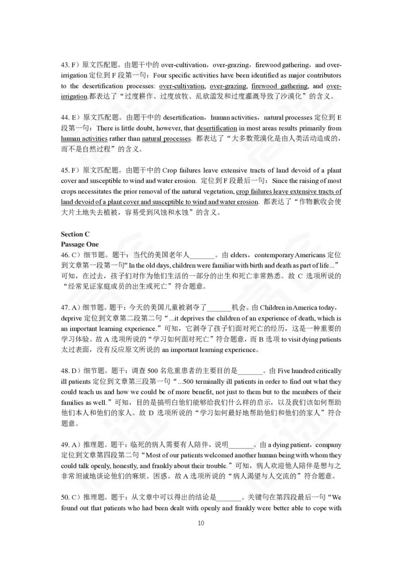 (2.10)-四级ModelTestTwo答案解析_英语四六级保存避免失效_最新更新，视频都在这_2026、6月四级速转存易和谐_1、2025年6月四级_02.2026四级英语高途唐静_四级秋季全程Standard班