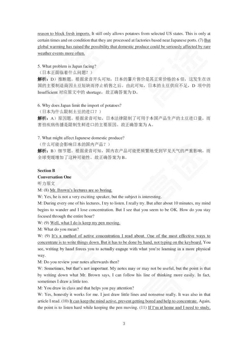 (2.10)-四级ModelTestTwo答案解析_英语四六级保存避免失效_最新更新，视频都在这_2026、6月四级速转存易和谐_1、2025年6月四级_02.2026四级英语高途唐静_四级秋季全程Standard班