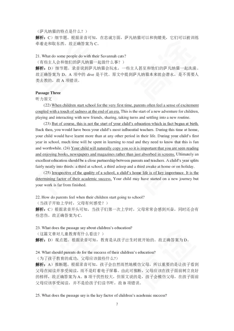 (2.10)-四级ModelTestTwo答案解析_英语四六级保存避免失效_最新更新，视频都在这_2026、6月四级速转存易和谐_1、2025年6月四级_02.2026四级英语高途唐静_四级秋季全程Standard班