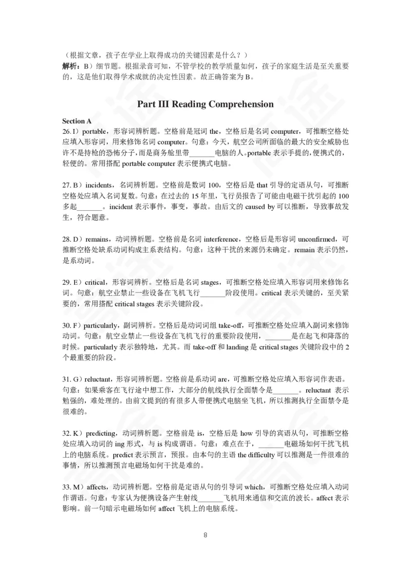 (2.10)-四级ModelTestTwo答案解析_英语四六级保存避免失效_最新更新，视频都在这_2026、6月四级速转存易和谐_1、2025年6月四级_02.2026四级英语高途唐静_四级秋季全程Standard班