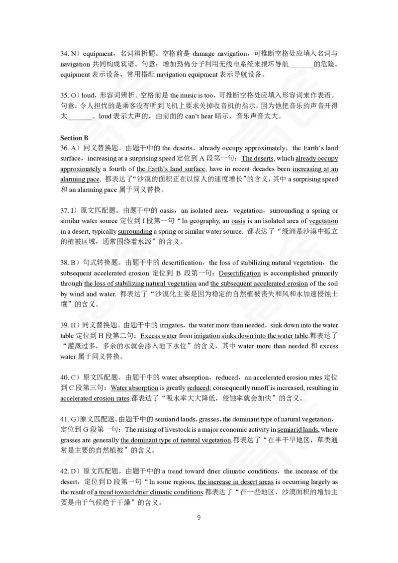 (2.10)-四级ModelTestTwo答案解析_英语四六级保存避免失效_最新更新，视频都在这_2026、6月四级速转存易和谐_1、2025年6月四级_02.2026四级英语高途唐静_四级秋季全程Standard班