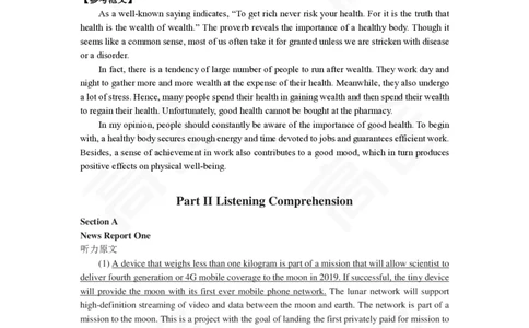 (2.10)-四级ModelTestTwo答案解析_英语四六级保存避免失效_最新更新，视频都在这_2026、6月四级速转存易和谐_1、2025年6月四级_02.2026四级英语高途唐静_四级秋季全程Standard班