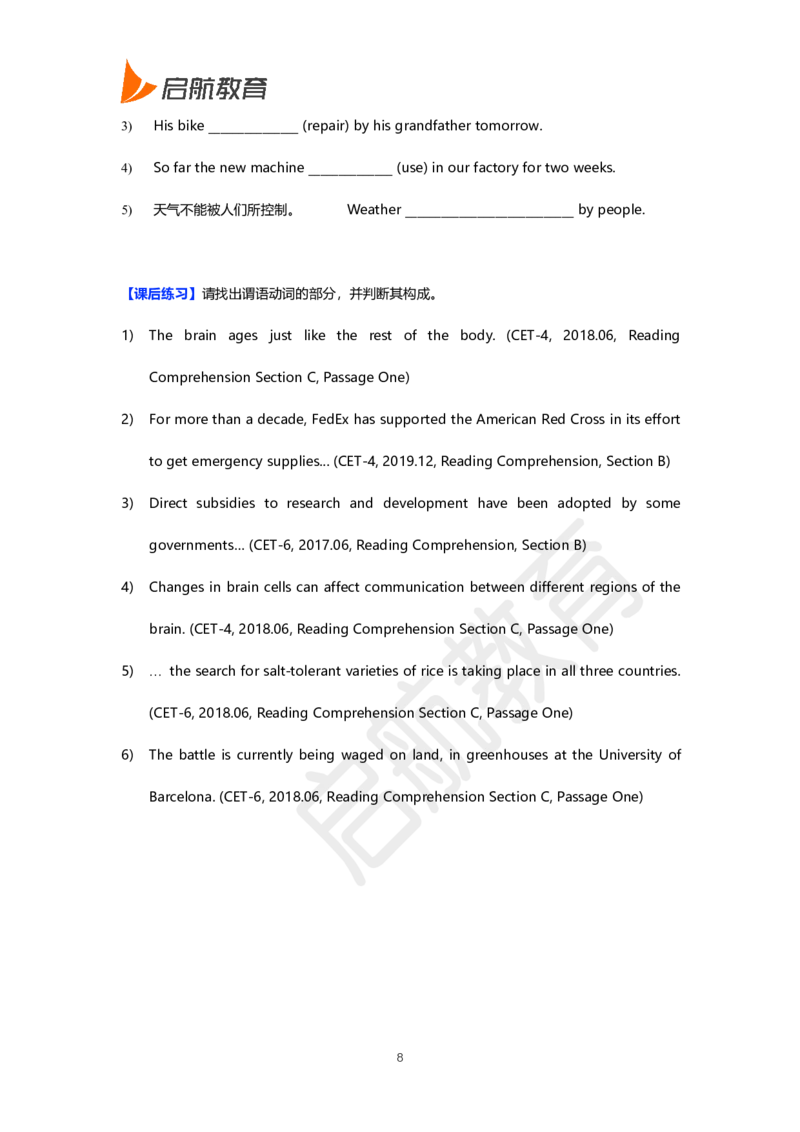 六级核心语法讲义-田静_英语四六级保存避免失效_最新更新，视频都在这_2026，6月六级速转存易和谐_1、2025年6月六级_13.2026六级英语刘晓燕-保命班_2025年6月晓燕六级全程班保命班