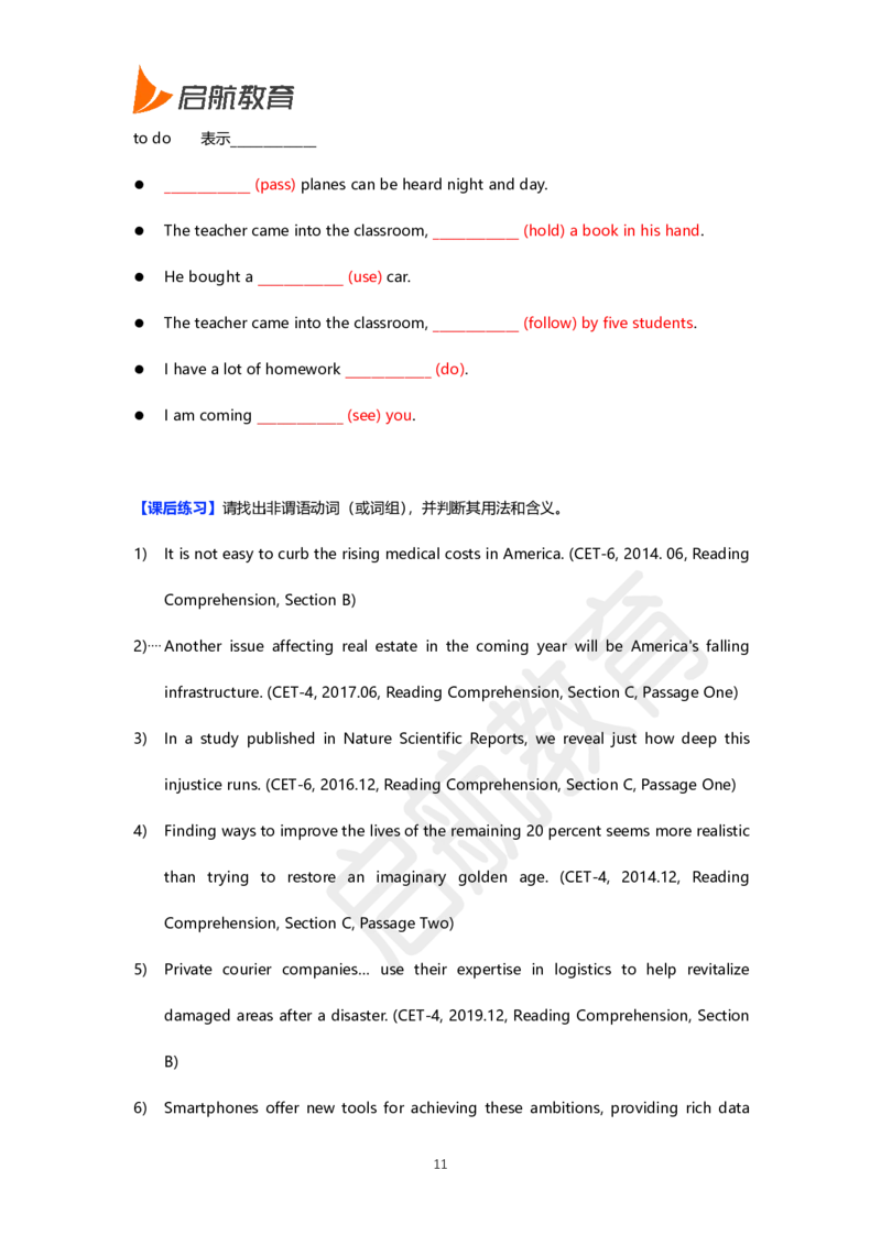 六级核心语法讲义-田静_英语四六级保存避免失效_最新更新，视频都在这_2026，6月六级速转存易和谐_1、2025年6月六级_13.2026六级英语刘晓燕-保命班_2025年6月晓燕六级全程班保命班