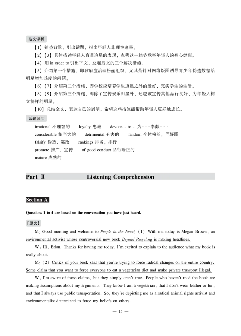 2021年12月六级（第二套）_英语四六级保存避免失效_最新更新，视频都在这_2026，6月六级速转存易和谐_1、2025年6月六级_13.2026六级英语刘晓燕-保命班_2025年6月晓燕六级全程班保命班
