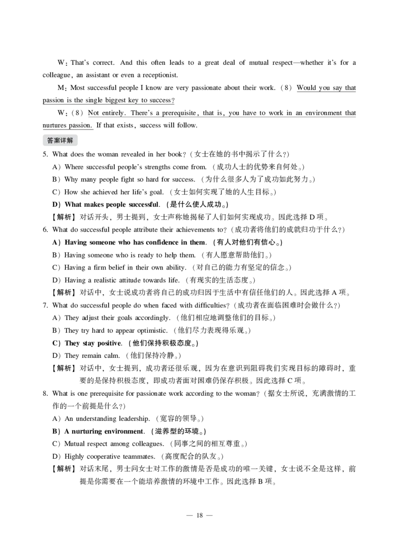 2021年12月六级（第二套）_英语四六级保存避免失效_最新更新，视频都在这_2026，6月六级速转存易和谐_1、2025年6月六级_13.2026六级英语刘晓燕-保命班_2025年6月晓燕六级全程班保命班