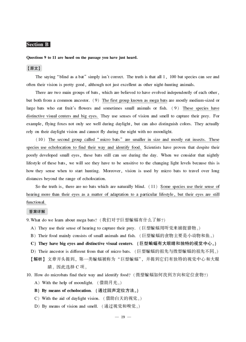 2021年12月六级（第二套）_英语四六级保存避免失效_最新更新，视频都在这_2026，6月六级速转存易和谐_1、2025年6月六级_13.2026六级英语刘晓燕-保命班_2025年6月晓燕六级全程班保命班