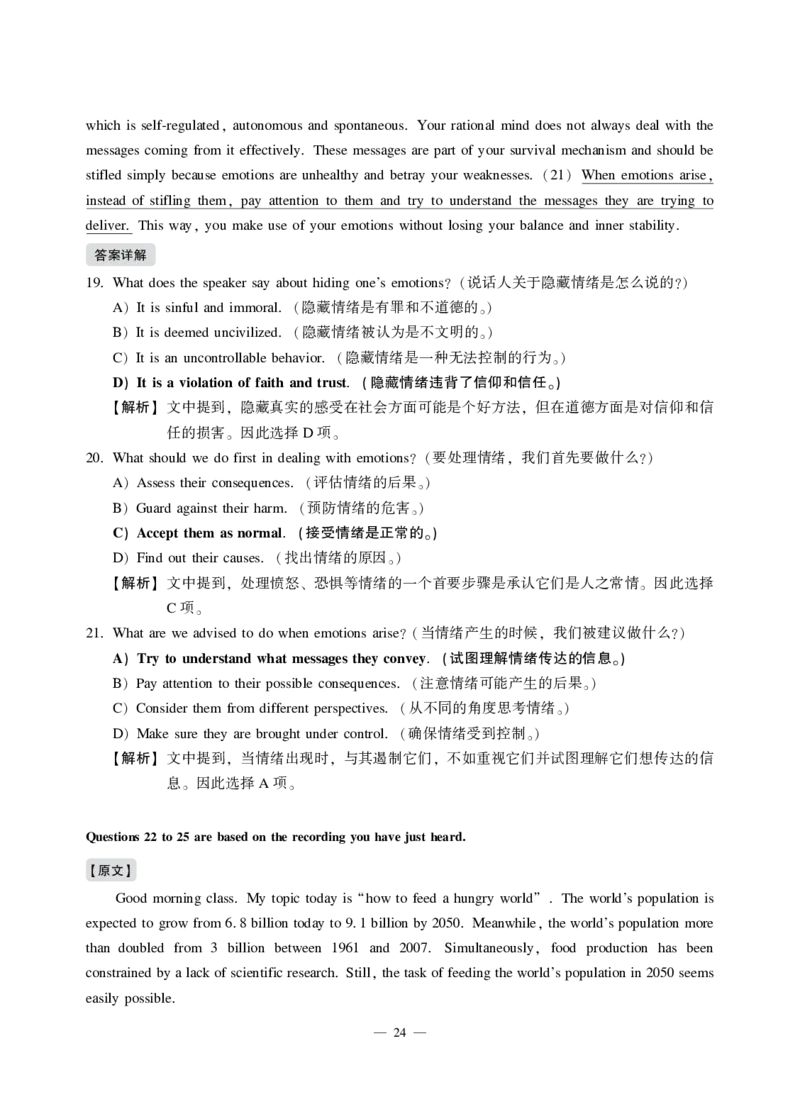 2021年12月六级（第二套）_英语四六级保存避免失效_最新更新，视频都在这_2026，6月六级速转存易和谐_1、2025年6月六级_13.2026六级英语刘晓燕-保命班_2025年6月晓燕六级全程班保命班