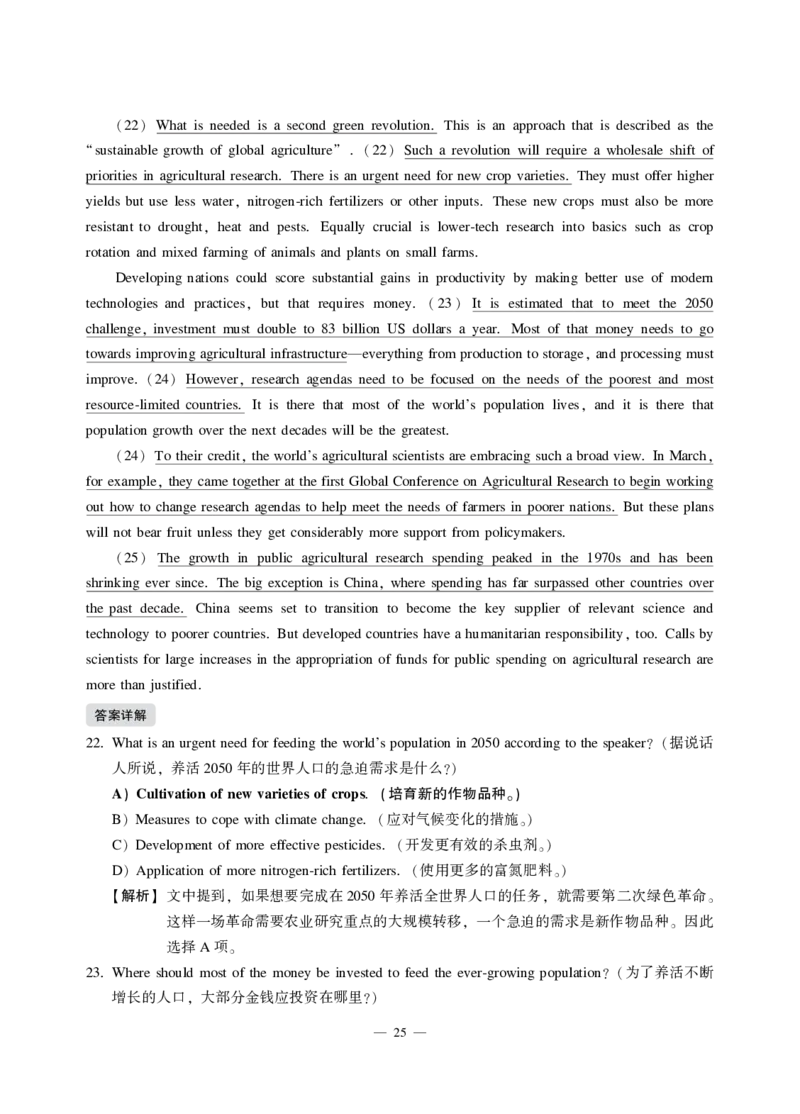 2021年12月六级（第二套）_英语四六级保存避免失效_最新更新，视频都在这_2026，6月六级速转存易和谐_1、2025年6月六级_13.2026六级英语刘晓燕-保命班_2025年6月晓燕六级全程班保命班