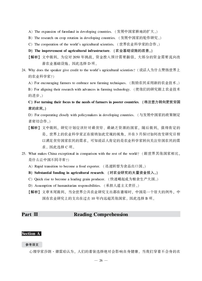 2021年12月六级（第二套）_英语四六级保存避免失效_最新更新，视频都在这_2026，6月六级速转存易和谐_1、2025年6月六级_13.2026六级英语刘晓燕-保命班_2025年6月晓燕六级全程班保命班