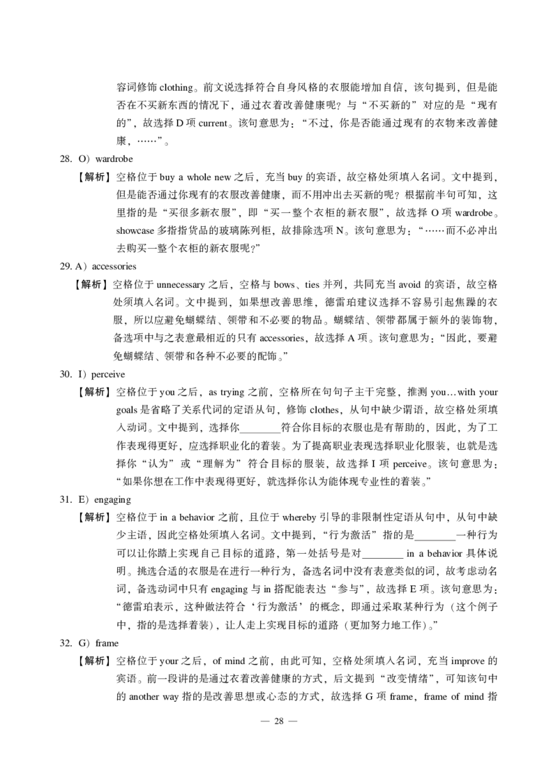 2021年12月六级（第二套）_英语四六级保存避免失效_最新更新，视频都在这_2026，6月六级速转存易和谐_1、2025年6月六级_13.2026六级英语刘晓燕-保命班_2025年6月晓燕六级全程班保命班