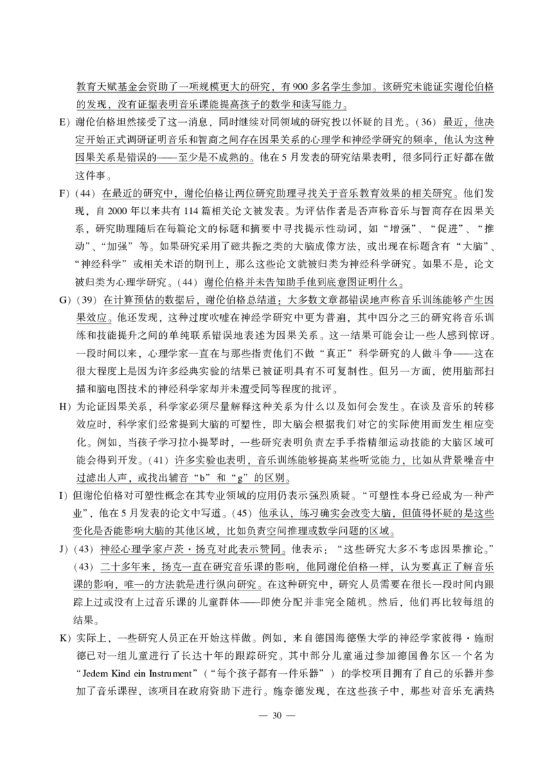 2021年12月六级（第二套）_英语四六级保存避免失效_最新更新，视频都在这_2026，6月六级速转存易和谐_1、2025年6月六级_13.2026六级英语刘晓燕-保命班_2025年6月晓燕六级全程班保命班