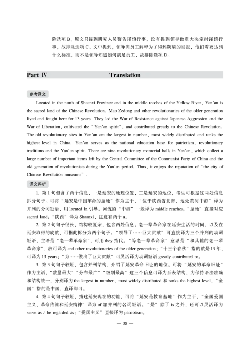 2021年12月六级（第二套）_英语四六级保存避免失效_最新更新，视频都在这_2026，6月六级速转存易和谐_1、2025年6月六级_13.2026六级英语刘晓燕-保命班_2025年6月晓燕六级全程班保命班