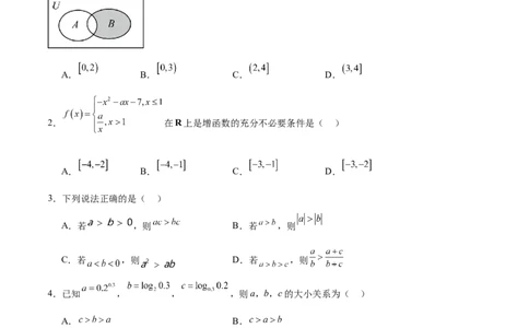 阶段性检测1.1（易）（范围：集合、常用逻辑用语、不等式、函数、导数）（考试版）_02高考数学_新高考复习资料_2024年新高考资料_一轮复习资料_阶段性检测