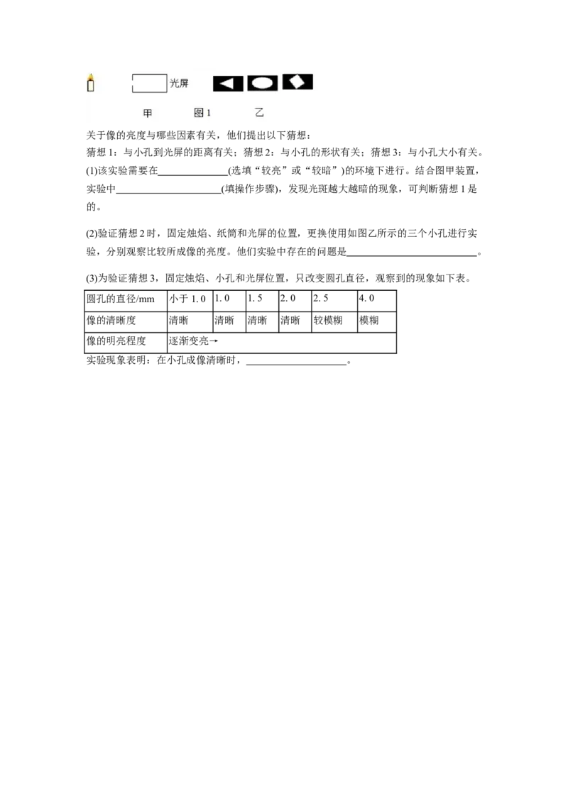 期中卷（一）（原卷版）_8上-初中物理苏科版(4)_赠送：旧版资料（和新版好多一样，仍具有很大参考价值）_04试卷_期中试卷_期中卷（一）