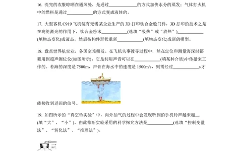 期中卷（一）（原卷版）_8上-初中物理苏科版(4)_赠送：旧版资料（和新版好多一样，仍具有很大参考价值）_04试卷_期中试卷_期中卷（一）