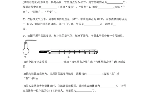 期中卷（一）（原卷版）_8上-初中物理苏科版(4)_赠送：旧版资料（和新版好多一样，仍具有很大参考价值）_04试卷_期中试卷_期中卷（一）