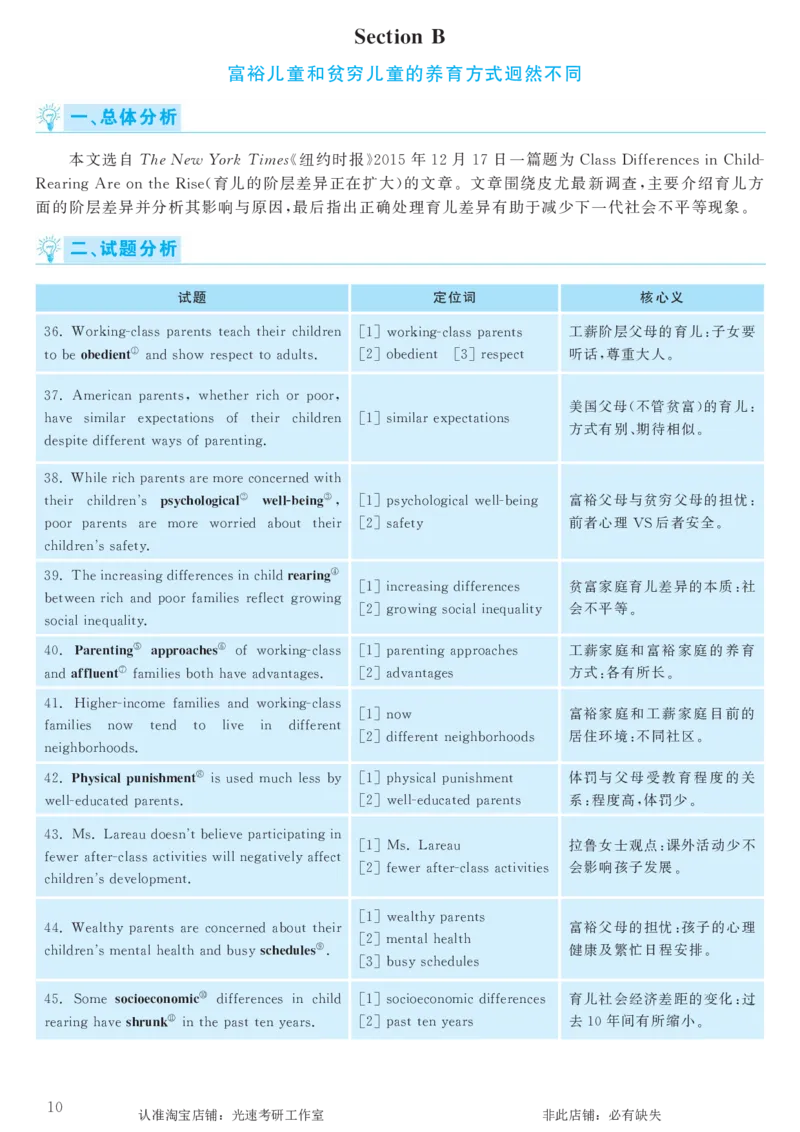 2017.06英语六级考试第3套解析_英语四六级保存避免失效_最新更新，视频都在这_2026，6月六级速转存易和谐_0、2025年12月六级_00.学丞六级全程班刘晓燕_00讲义资料_六级历年真题汇总