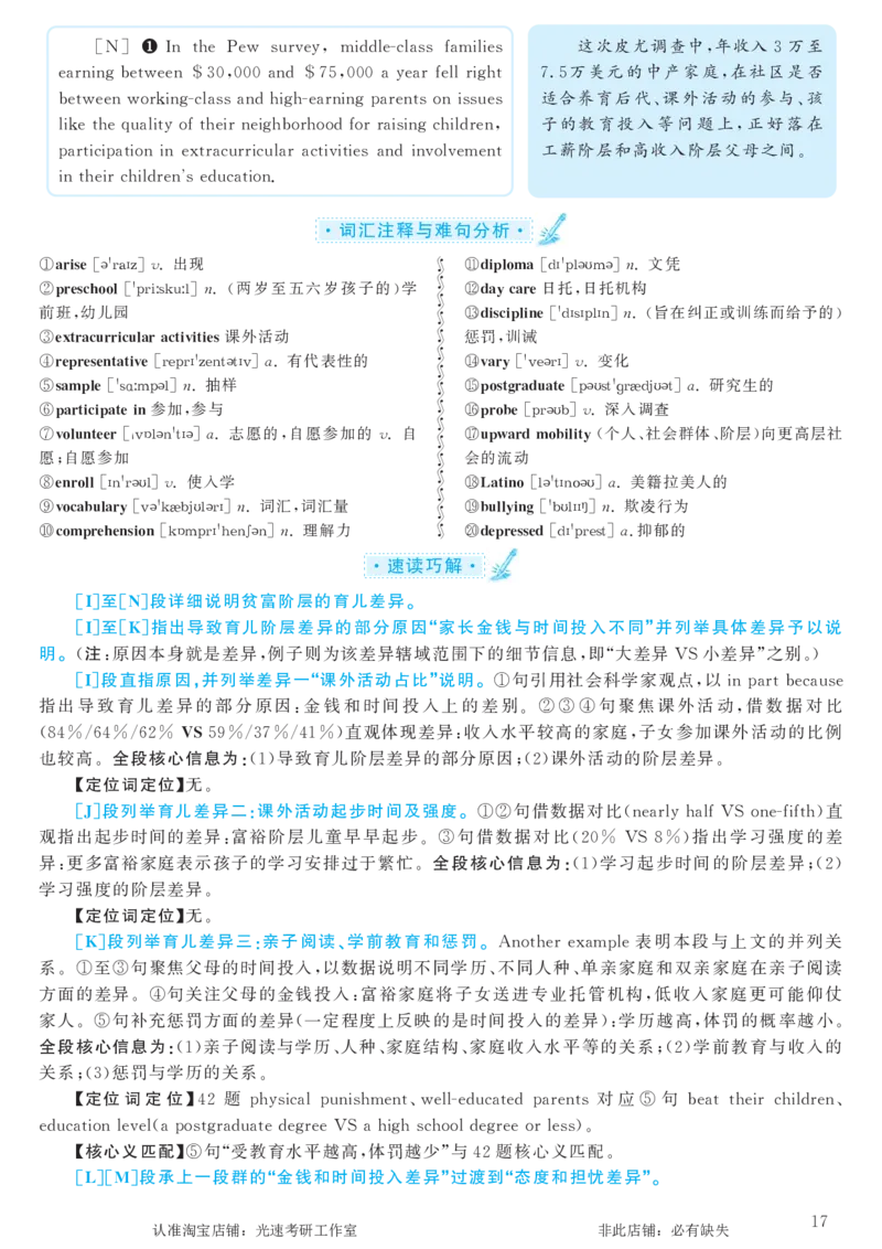 2017.06英语六级考试第3套解析_英语四六级保存避免失效_最新更新，视频都在这_2026，6月六级速转存易和谐_0、2025年12月六级_00.学丞六级全程班刘晓燕_00讲义资料_六级历年真题汇总