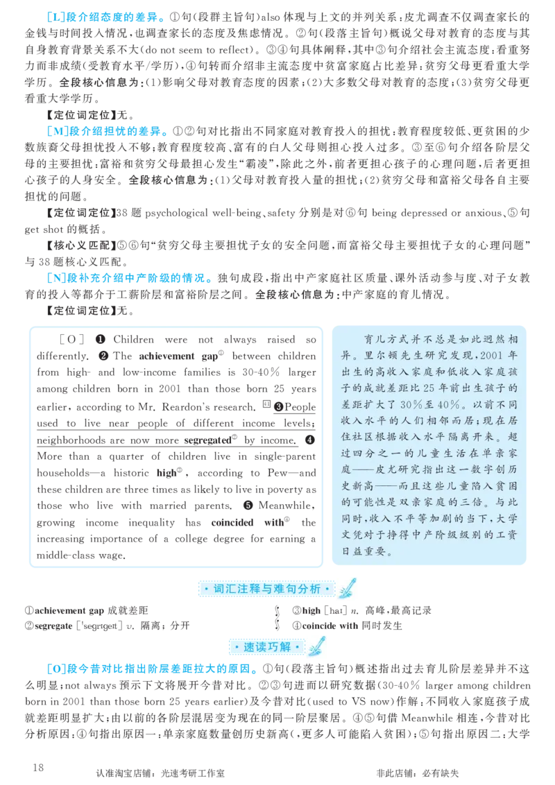 2017.06英语六级考试第3套解析_英语四六级保存避免失效_最新更新，视频都在这_2026，6月六级速转存易和谐_0、2025年12月六级_00.学丞六级全程班刘晓燕_00讲义资料_六级历年真题汇总