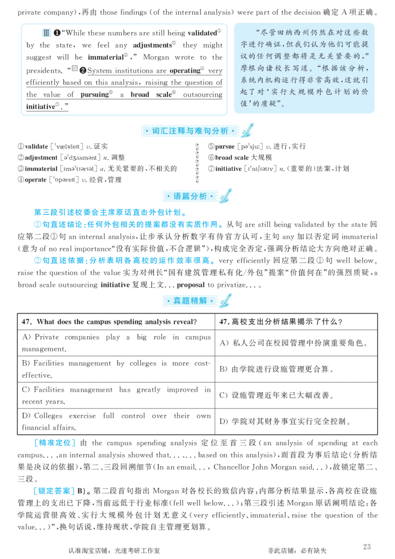 2017.06英语六级考试第3套解析_英语四六级保存避免失效_最新更新，视频都在这_2026，6月六级速转存易和谐_0、2025年12月六级_00.学丞六级全程班刘晓燕_00讲义资料_六级历年真题汇总