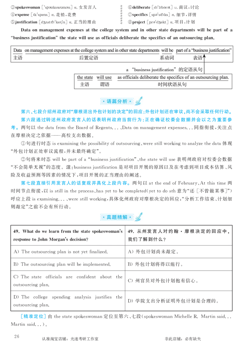 2017.06英语六级考试第3套解析_英语四六级保存避免失效_最新更新，视频都在这_2026，6月六级速转存易和谐_0、2025年12月六级_00.学丞六级全程班刘晓燕_00讲义资料_六级历年真题汇总