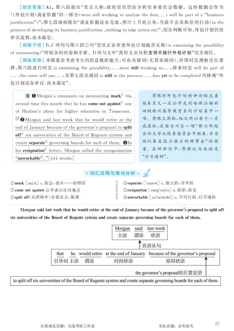 2017.06英语六级考试第3套解析_英语四六级保存避免失效_最新更新，视频都在这_2026，6月六级速转存易和谐_0、2025年12月六级_00.学丞六级全程班刘晓燕_00讲义资料_六级历年真题汇总